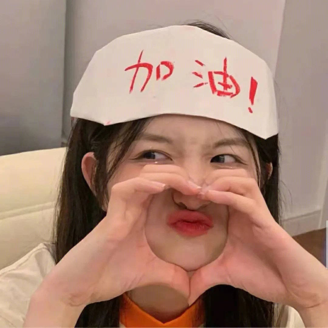 今夜好时光